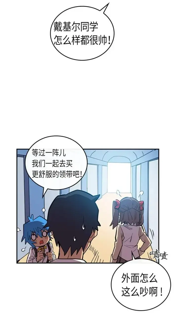 漫画《归还者的魔法要特别》025 25第12张图
