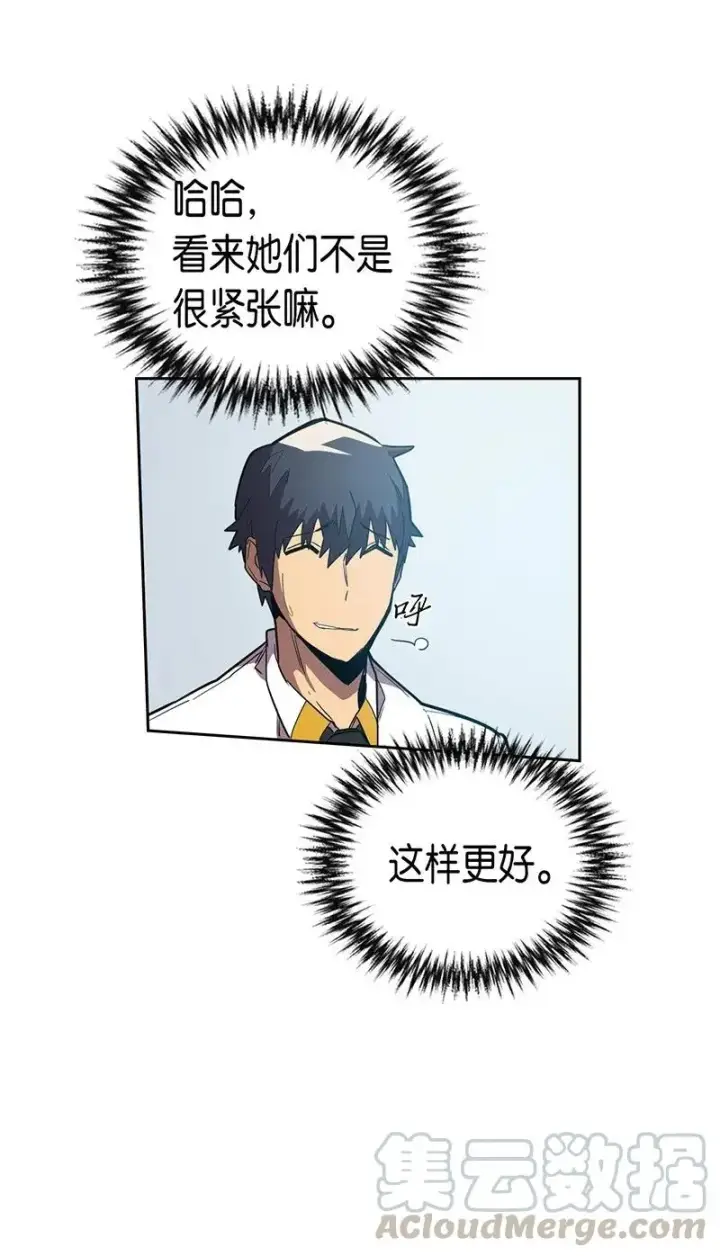 漫画《归还者的魔法要特别》025 25第13张图