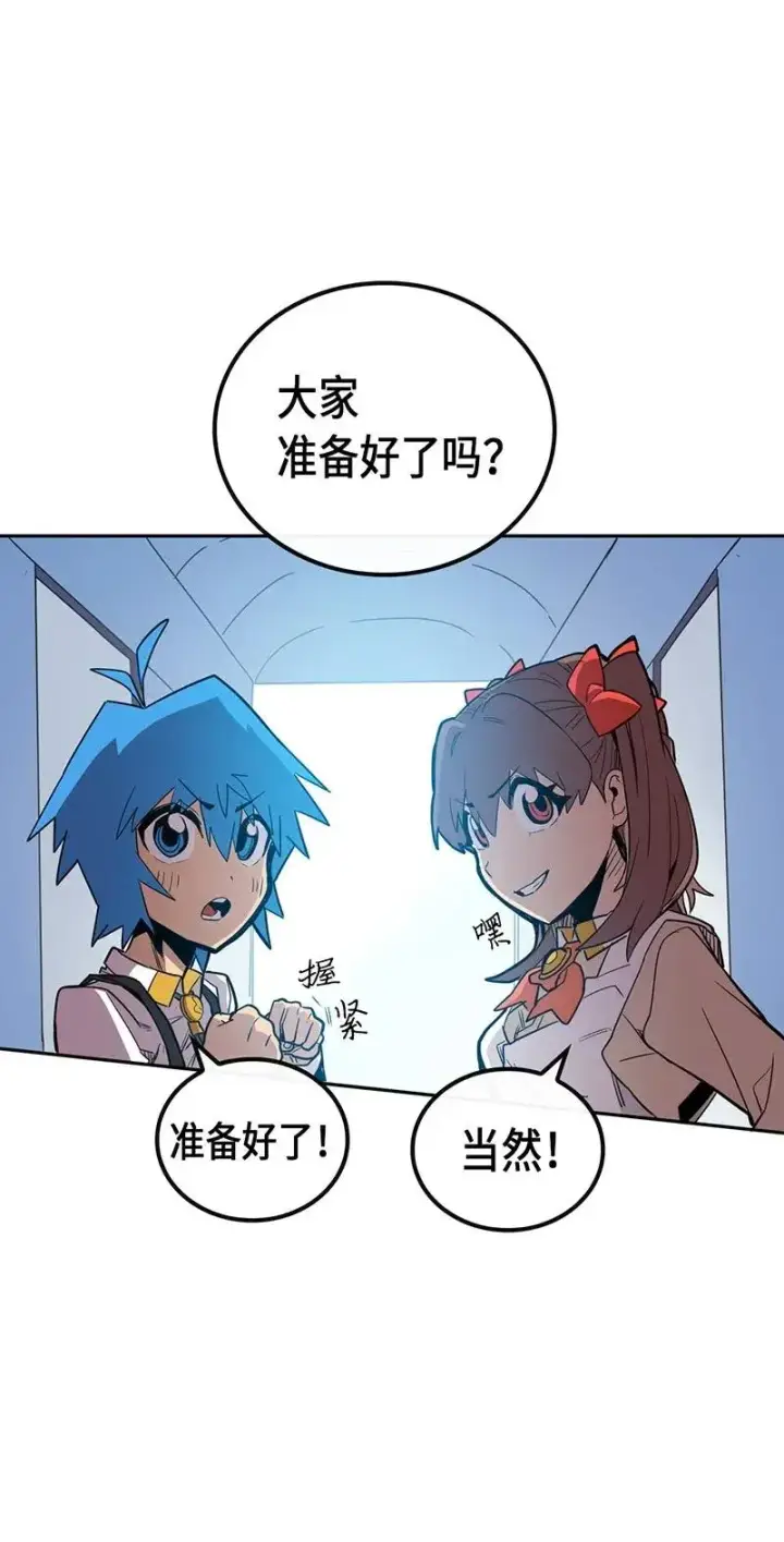 漫画《归还者的魔法要特别》025 25第14张图