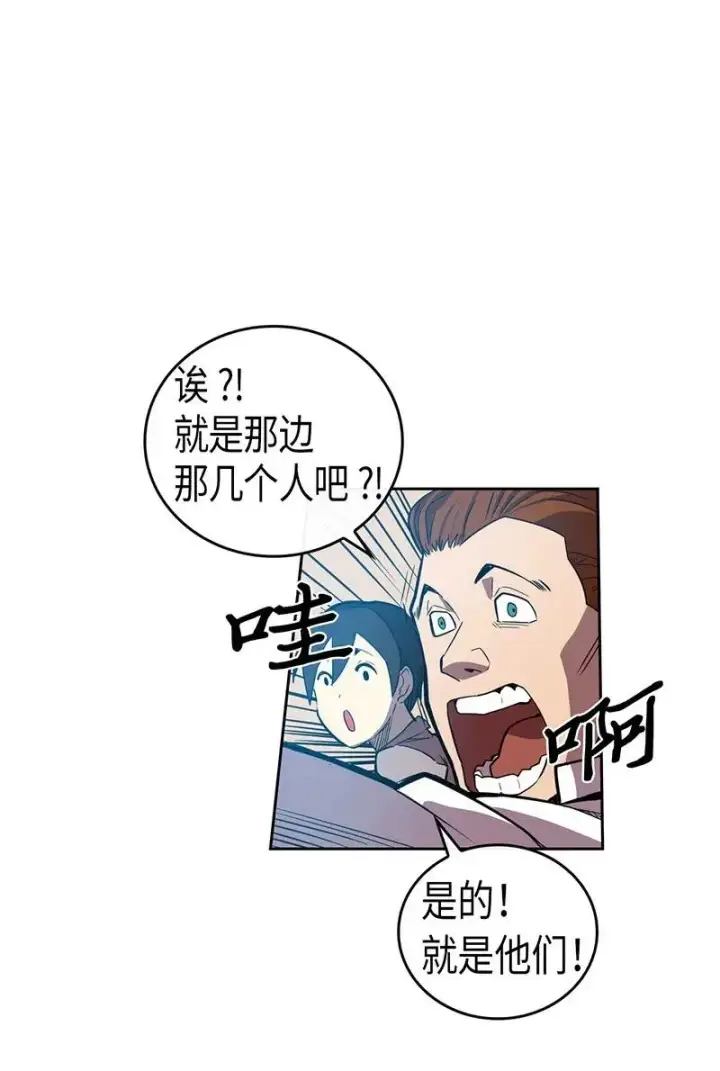 漫画《归还者的魔法要特别》025 25第16张图