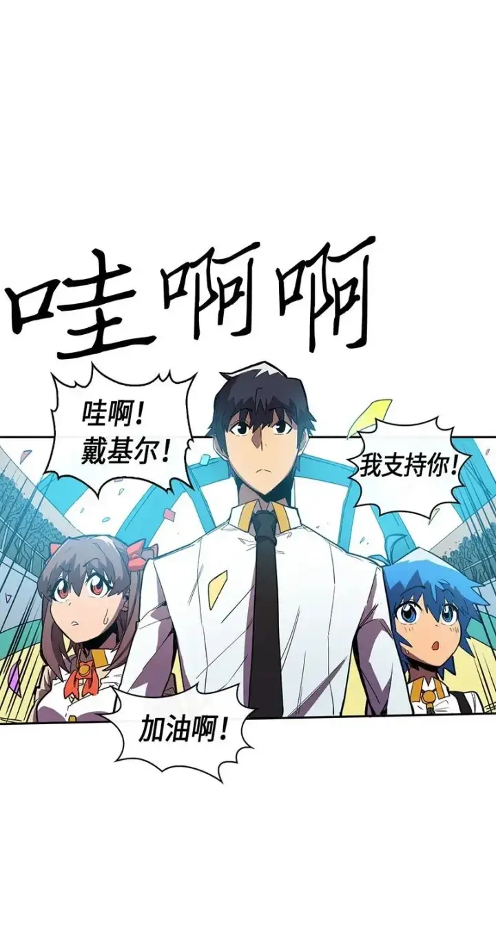 漫画《归还者的魔法要特别》025 25第18张图