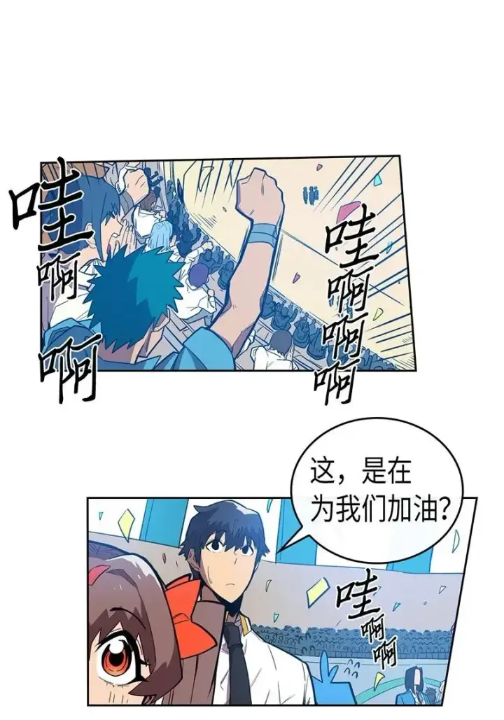 漫画《归还者的魔法要特别》025 25第19张图