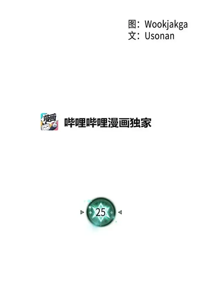 漫画《归还者的魔法要特别》025 25第2张图