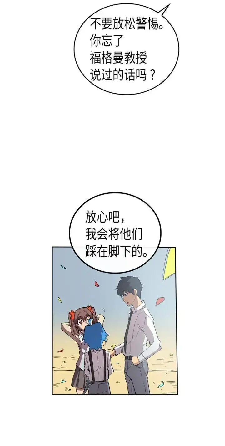 漫画《归还者的魔法要特别》025 25第22张图