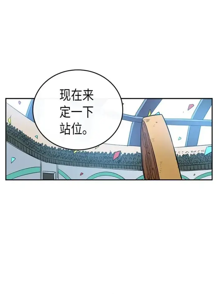 漫画《归还者的魔法要特别》025 25第24张图