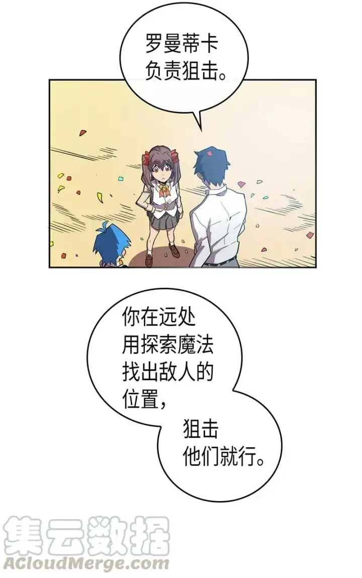 漫画《归还者的魔法要特别》025 25第25张图