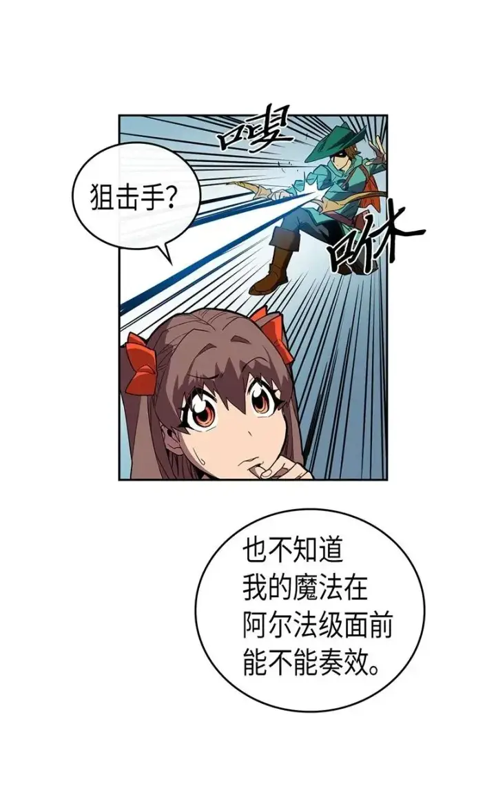 漫画《归还者的魔法要特别》025 25第26张图