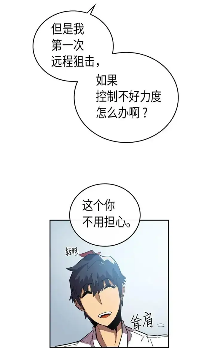 漫画《归还者的魔法要特别》025 25第28张图