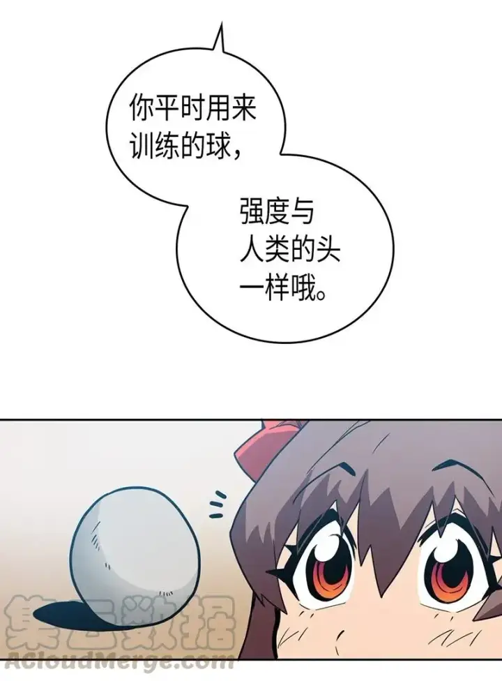 漫画《归还者的魔法要特别》025 25第29张图