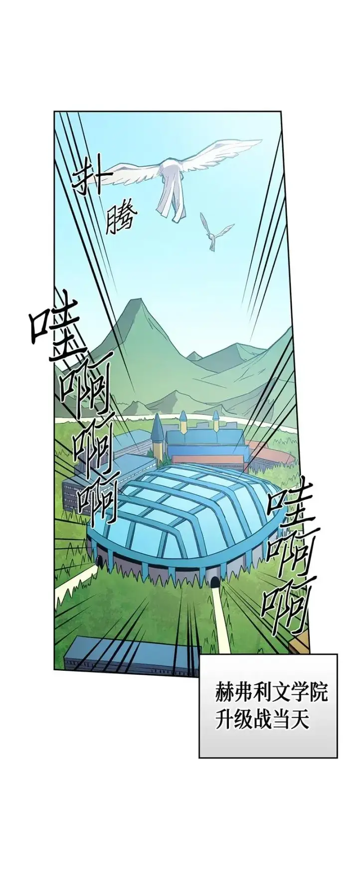 漫画《归还者的魔法要特别》025 25第3张图