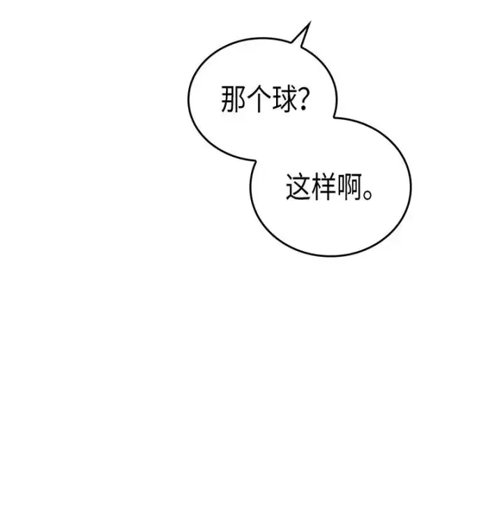 漫画《归还者的魔法要特别》025 25第30张图