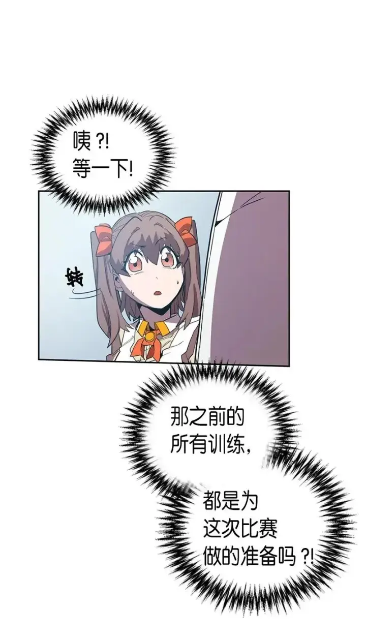 漫画《归还者的魔法要特别》025 25第31张图