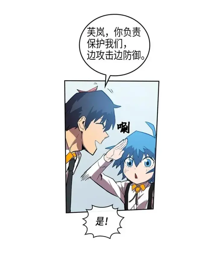 漫画《归还者的魔法要特别》025 25第32张图