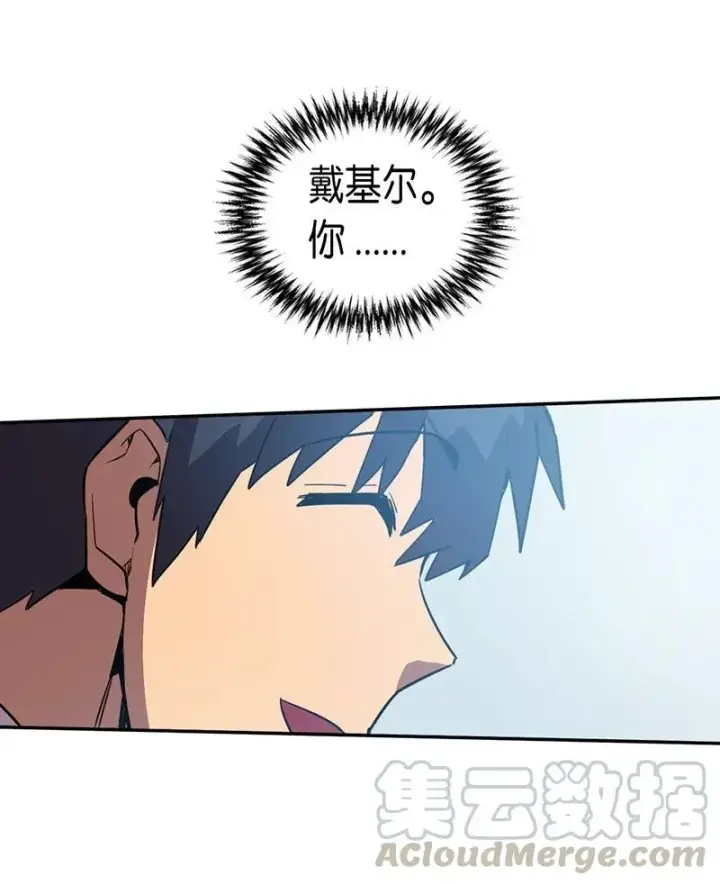 漫画《归还者的魔法要特别》025 25第33张图