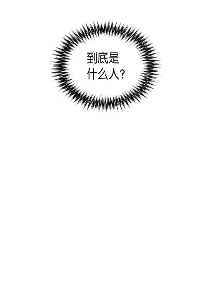 漫画《归还者的魔法要特别》025 25第34张图