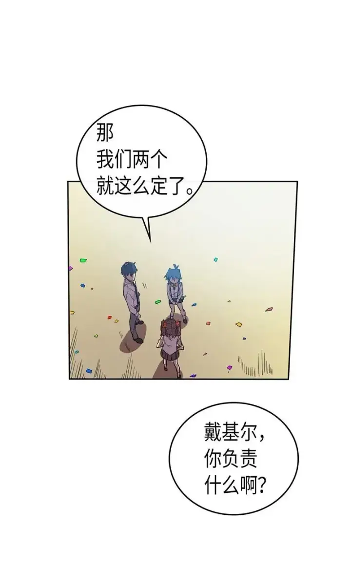 漫画《归还者的魔法要特别》025 25第35张图
