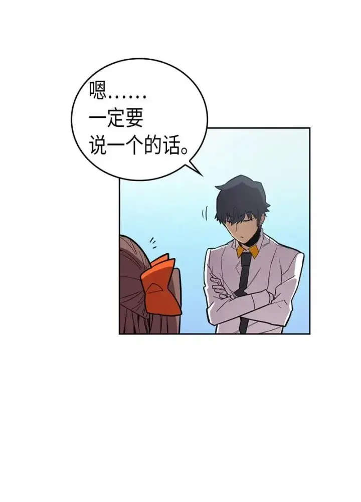漫画《归还者的魔法要特别》025 25第36张图