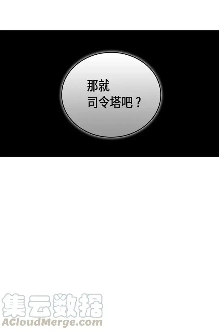 漫画《归还者的魔法要特别》025 25第37张图