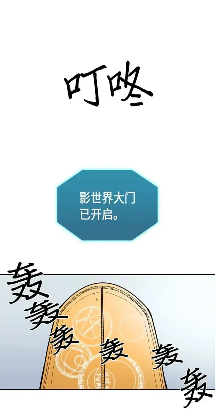 漫画《归还者的魔法要特别》025 25第38张图