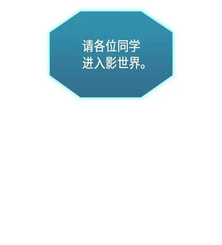 漫画《归还者的魔法要特别》025 25第39张图