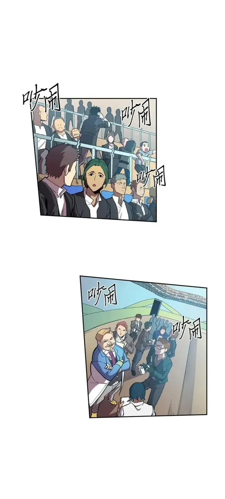 漫画《归还者的魔法要特别》025 25第4张图