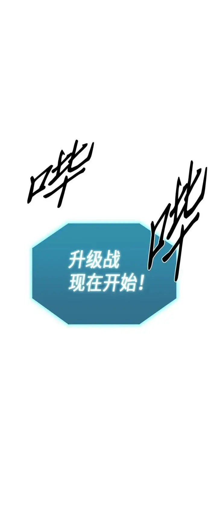 漫画《归还者的魔法要特别》025 25第42张图