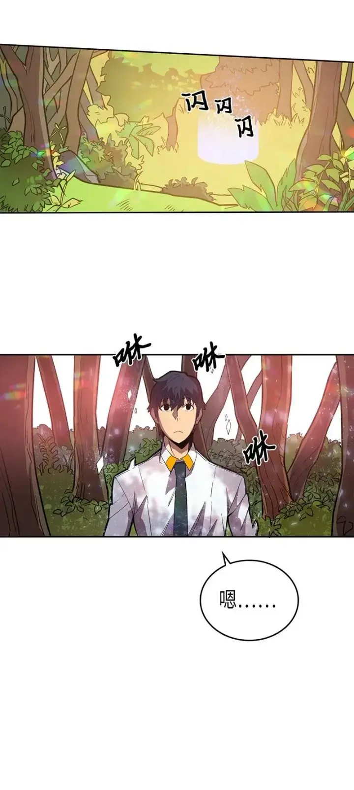 漫画《归还者的魔法要特别》025 25第44张图