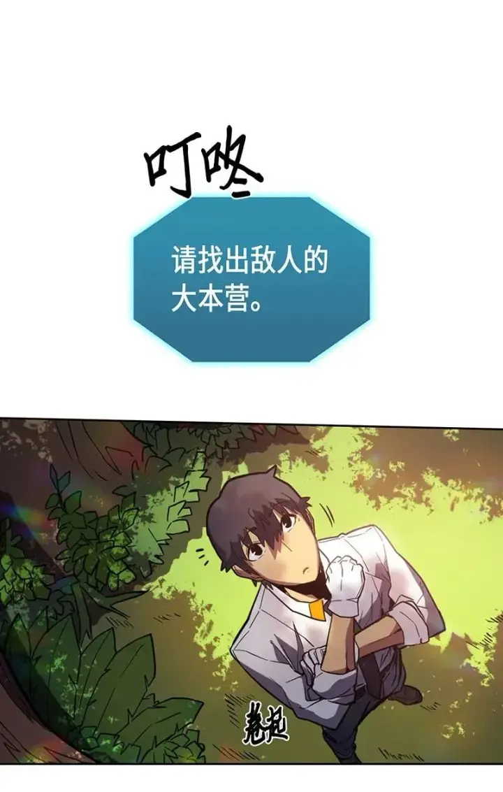 漫画《归还者的魔法要特别》025 25第46张图