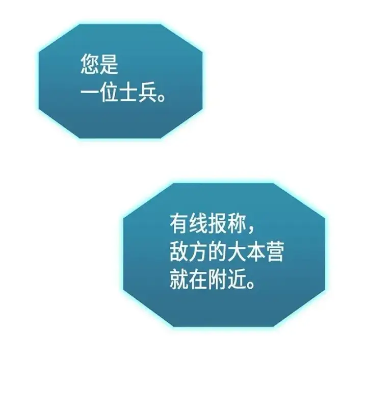 漫画《归还者的魔法要特别》025 25第47张图