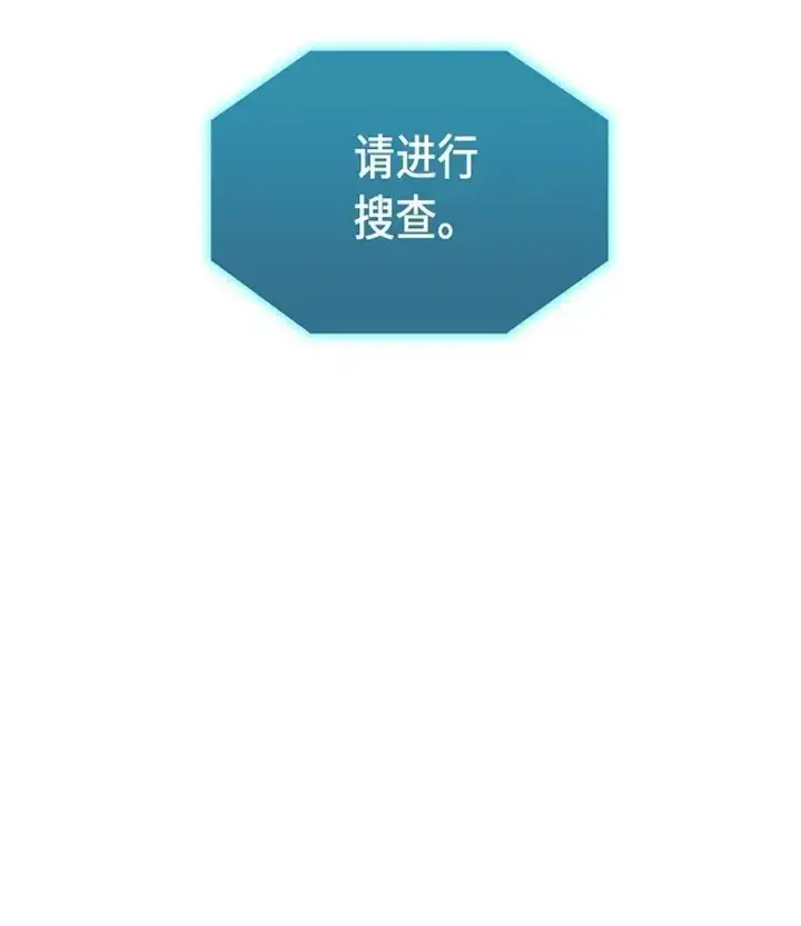 漫画《归还者的魔法要特别》025 25第48张图