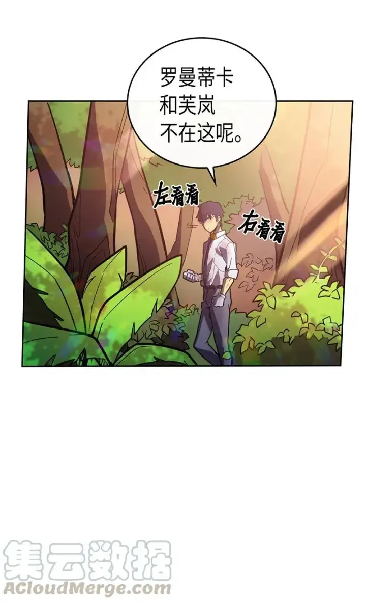 漫画《归还者的魔法要特别》025 25第49张图