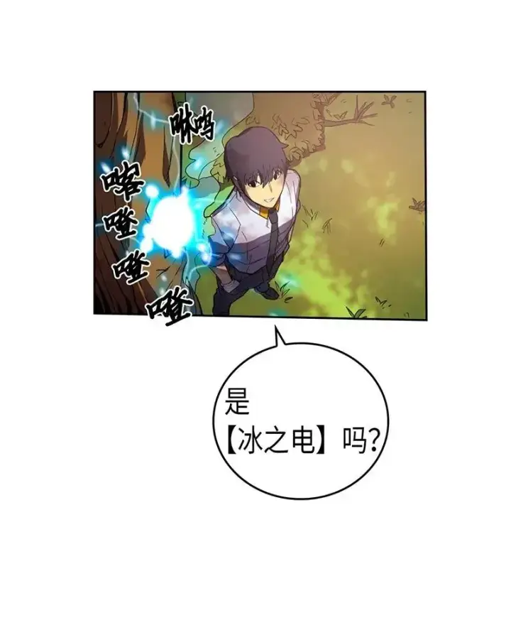 漫画《归还者的魔法要特别》025 25第52张图