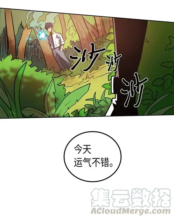 漫画《归还者的魔法要特别》025 25第53张图
