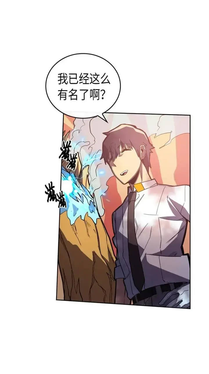 漫画《归还者的魔法要特别》025 25第56张图