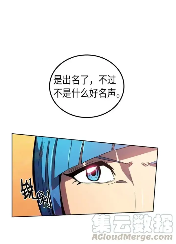 漫画《归还者的魔法要特别》025 25第57张图