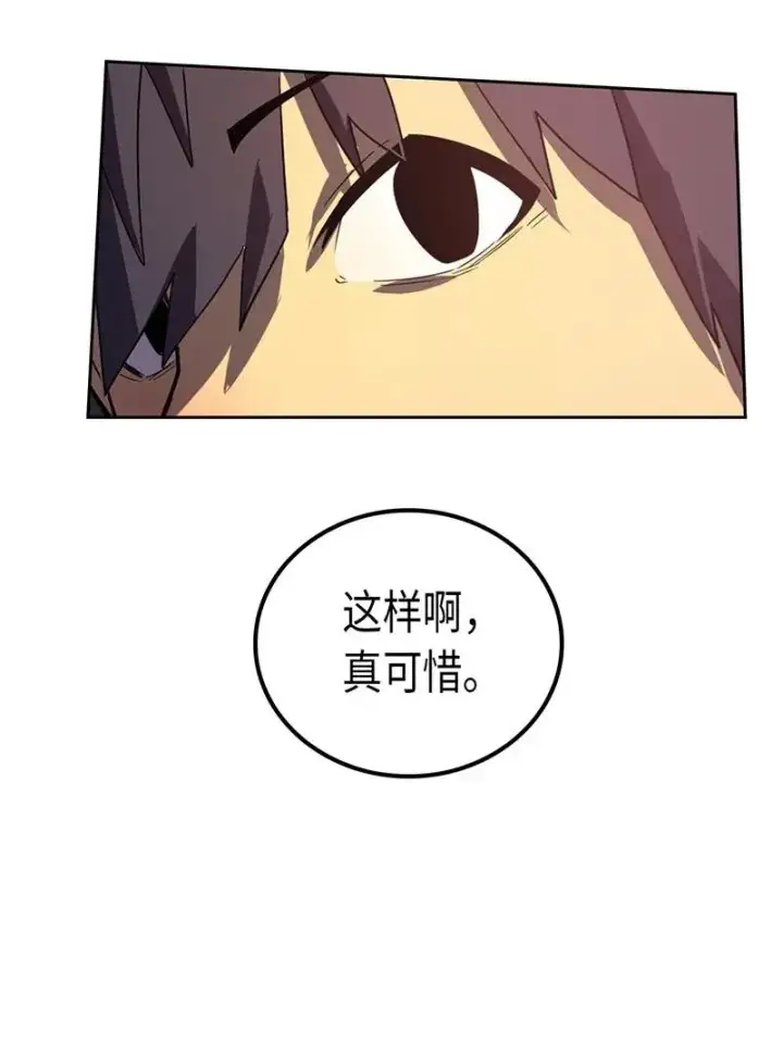 漫画《归还者的魔法要特别》025 25第58张图