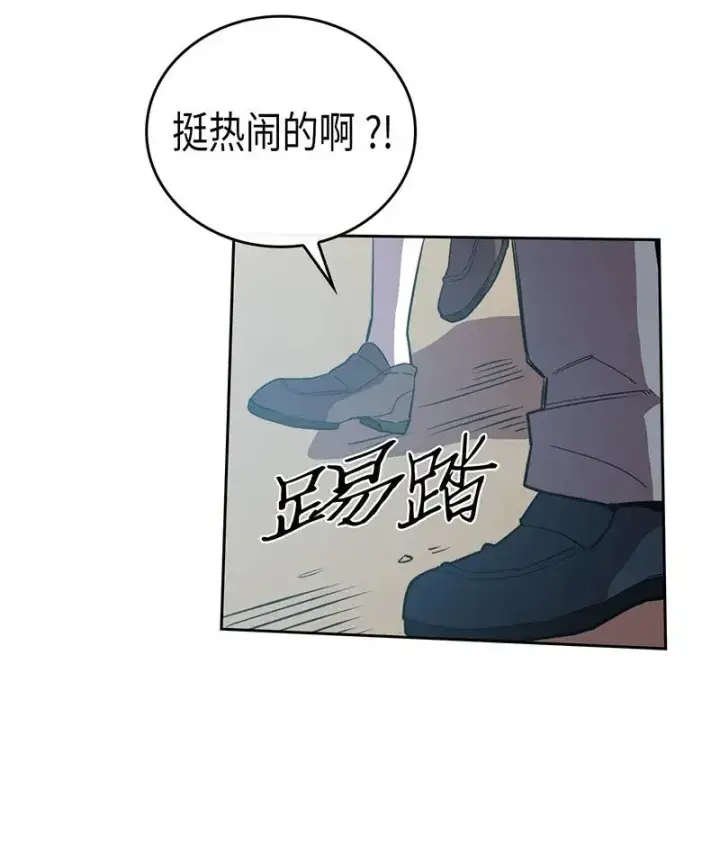 漫画《归还者的魔法要特别》025 25第6张图