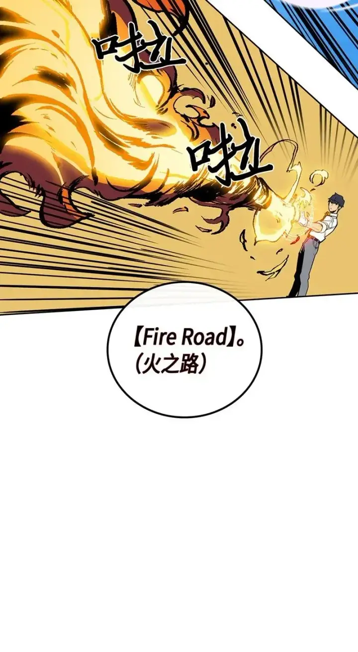 漫画《归还者的魔法要特别》025 25第60张图