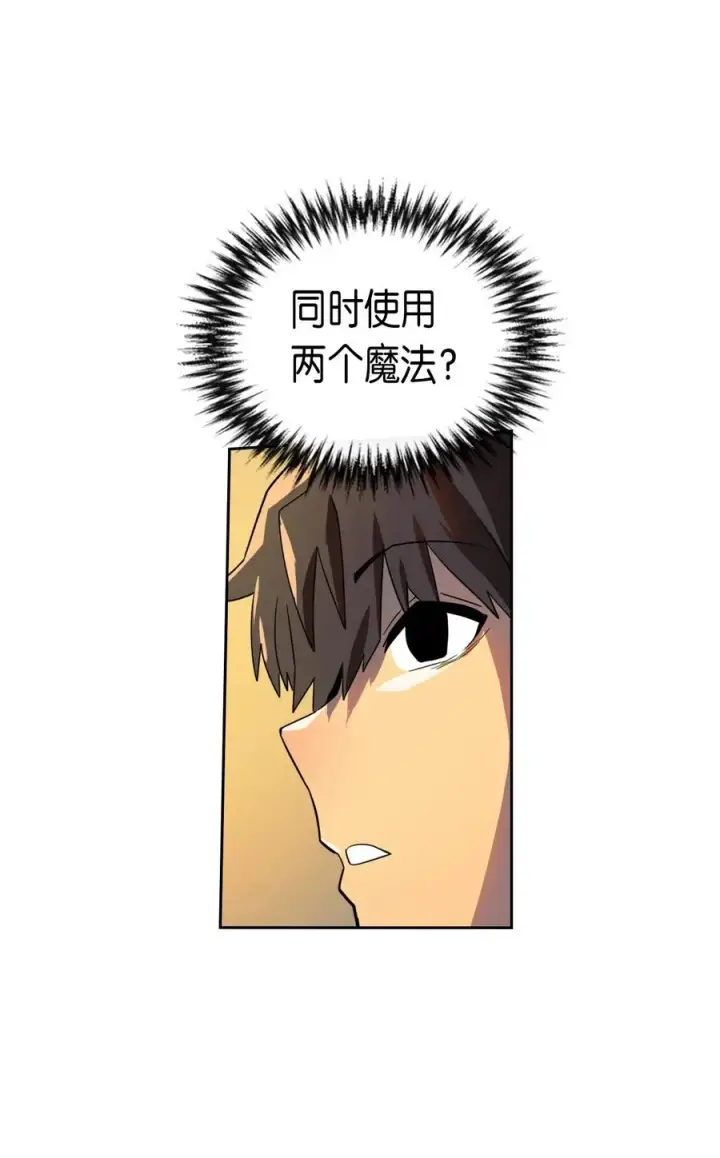 漫画《归还者的魔法要特别》025 25第62张图