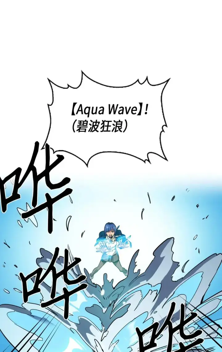 漫画《归还者的魔法要特别》025 25第63张图