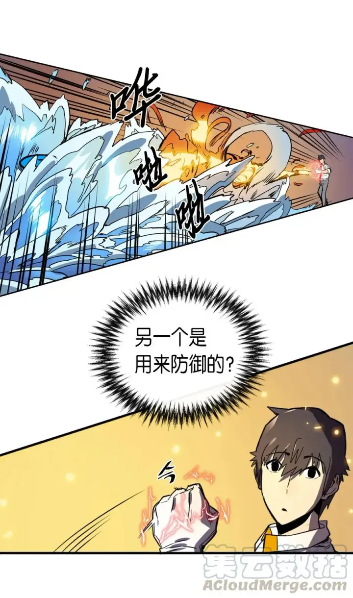 漫画《归还者的魔法要特别》025 25第65张图