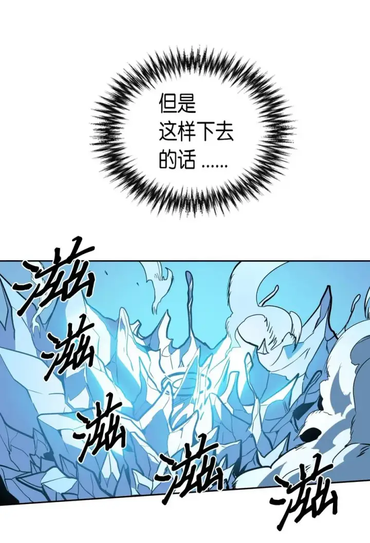 漫画《归还者的魔法要特别》025 25第66张图