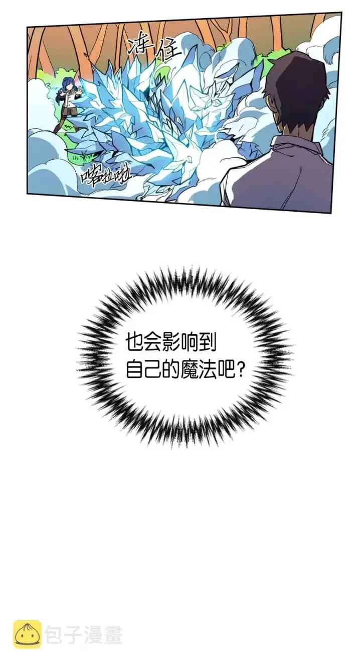 漫画《归还者的魔法要特别》025 25第67张图