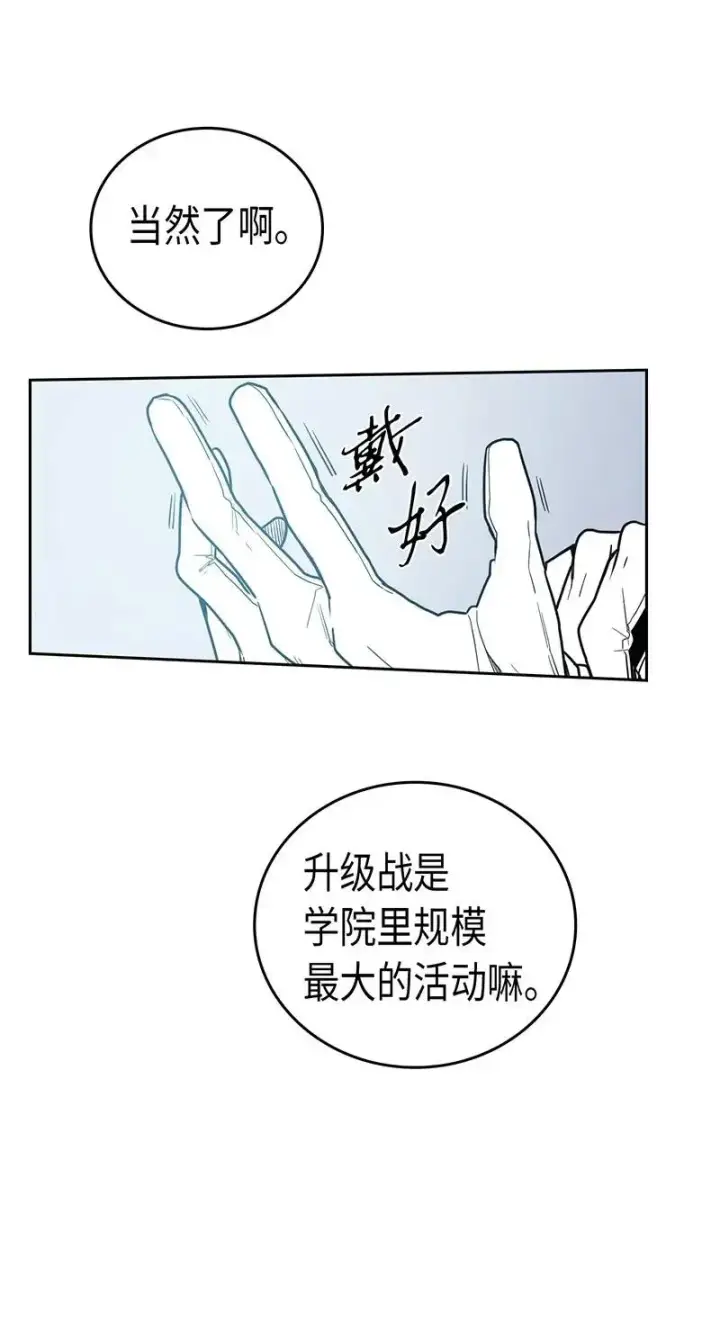 漫画《归还者的魔法要特别》025 25第7张图
