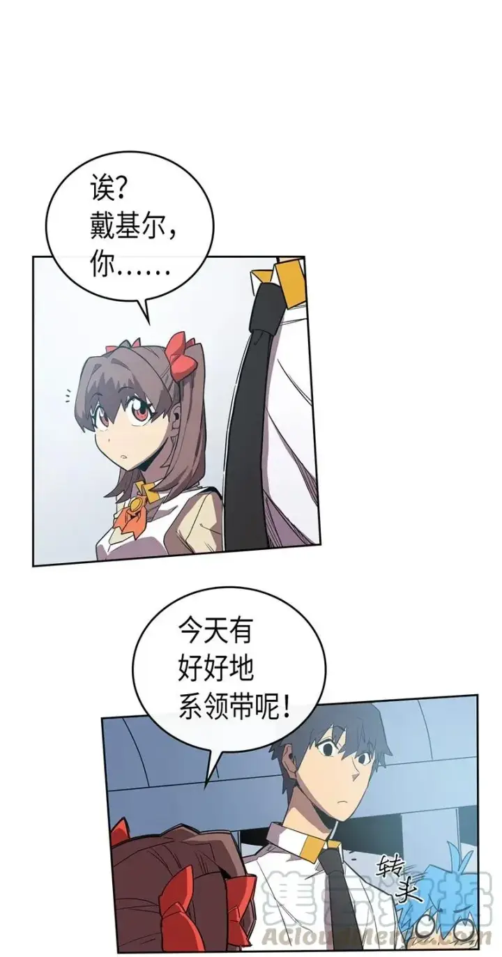 漫画《归还者的魔法要特别》025 25第9张图