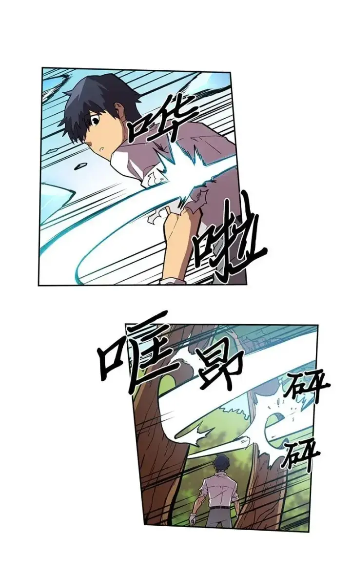 漫画《归还者的魔法要特别》026 26第10张图
