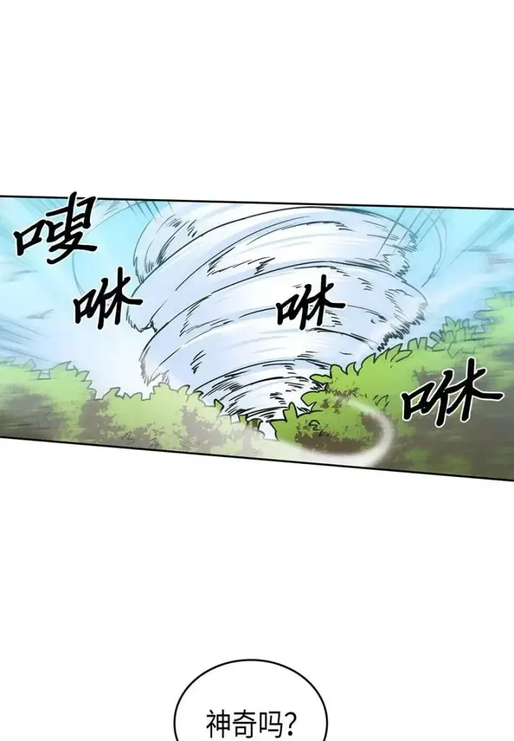 漫画《归还者的魔法要特别》026 26第12张图