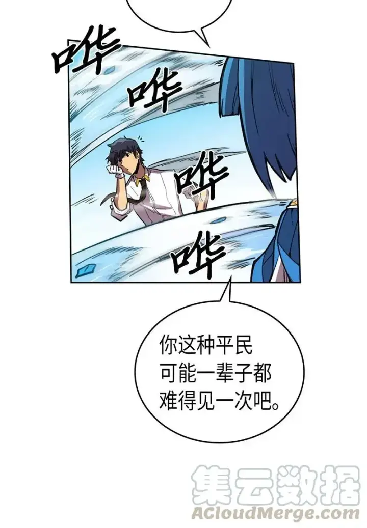 漫画《归还者的魔法要特别》026 26第13张图