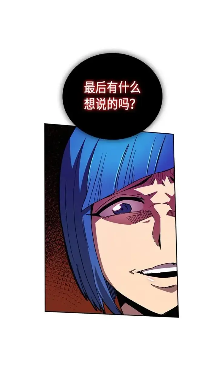 漫画《归还者的魔法要特别》026 26第14张图