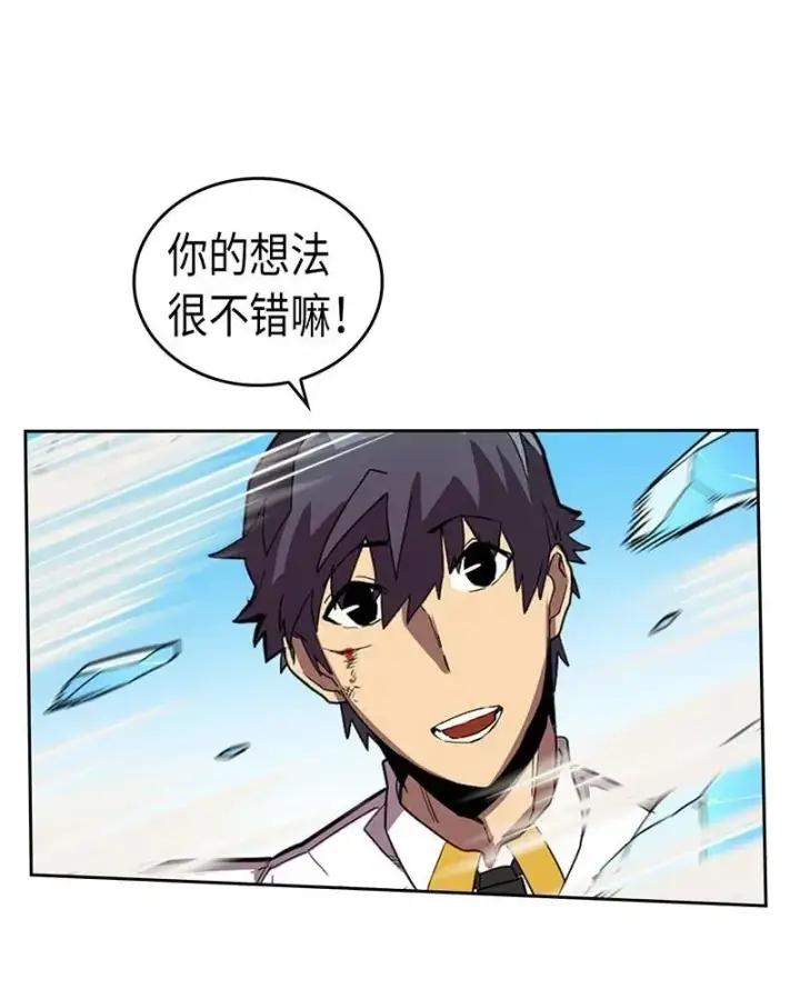 漫画《归还者的魔法要特别》026 26第16张图